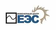 Инженерный центр ЕЭС