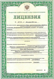 Лицензия-1