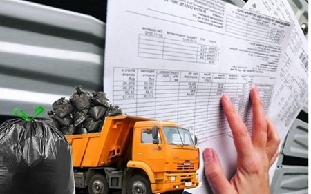 квитанция на оплату вывоза ТКО